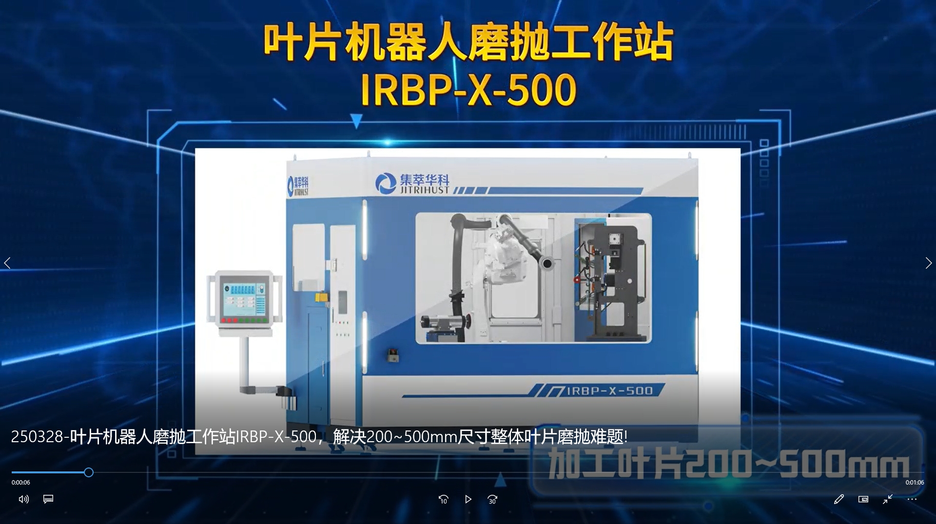 �~Ƭ�C����ĥ������վIRBP-X-500����Q200~500